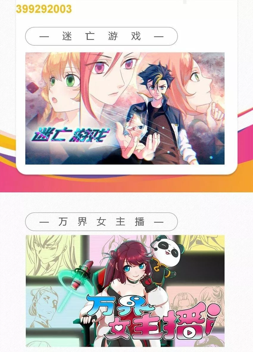 我有一座英魂殿,091 第八十九话 重生的意义是！,第62张